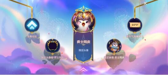 金铲铲之战冥铁霸主攻略大全 冥铁霸主全关卡通关攻略