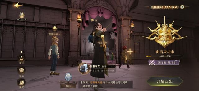 哈利波特魔法觉醒闪电冰马流攻略