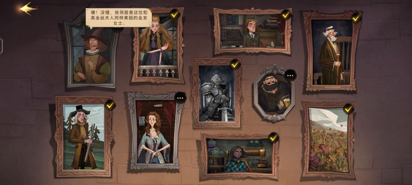 哈利波特魔法觉醒幕后真凶在哪 幕后真凶画像位置地点攻略