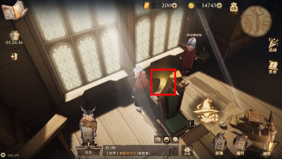 《哈利波特魔法觉醒》教授说起话来位置解析