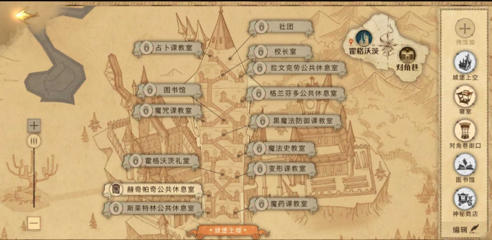 《哈利波特魔法觉醒》拉文克劳休息室位置解析