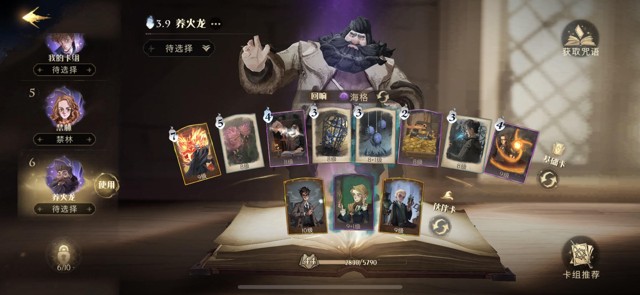 哈利波特魔法觉醒战令党上单人史诗决斗家卡组攻略