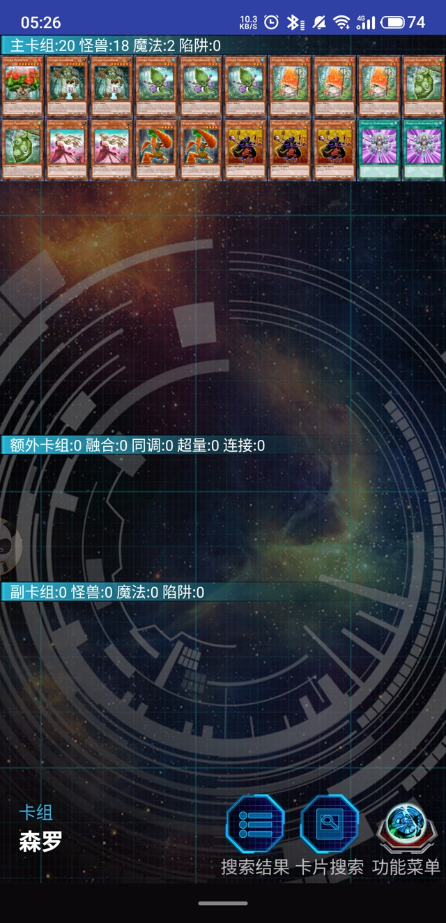 游戏王决斗链接森罗otk构筑攻略