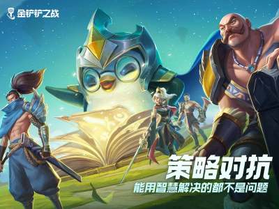 《金铲铲之战》双枪女帝阵容搭配分享