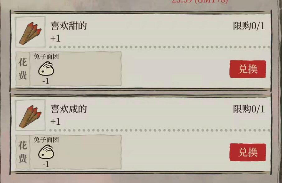 《江南百景图》天机子角色属性介绍