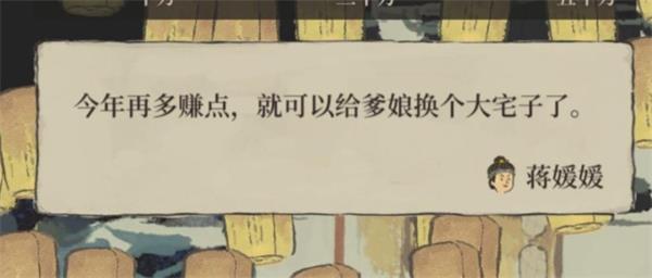 《江南百景图》沈万三宝库位置分享