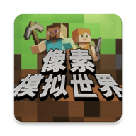 像素模拟世界最新版