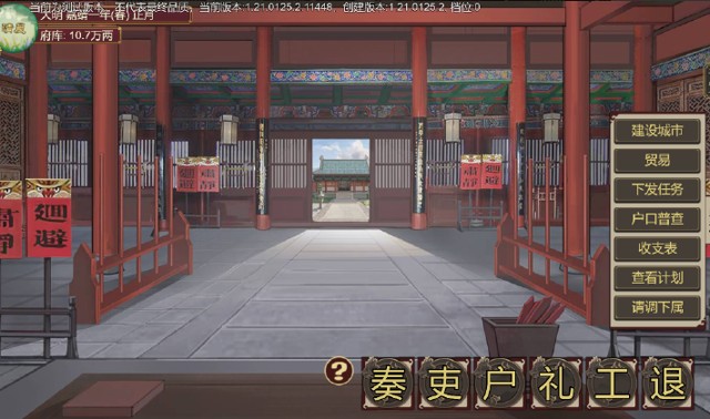 豪杰成长计划知府线攻略