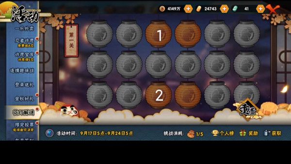 《火影忍者手游》2021花灯解谜全部关卡通关汇总