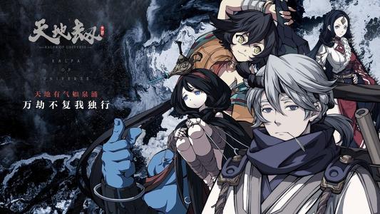 《天地劫》蟾宫折桂灯谜答案汇总