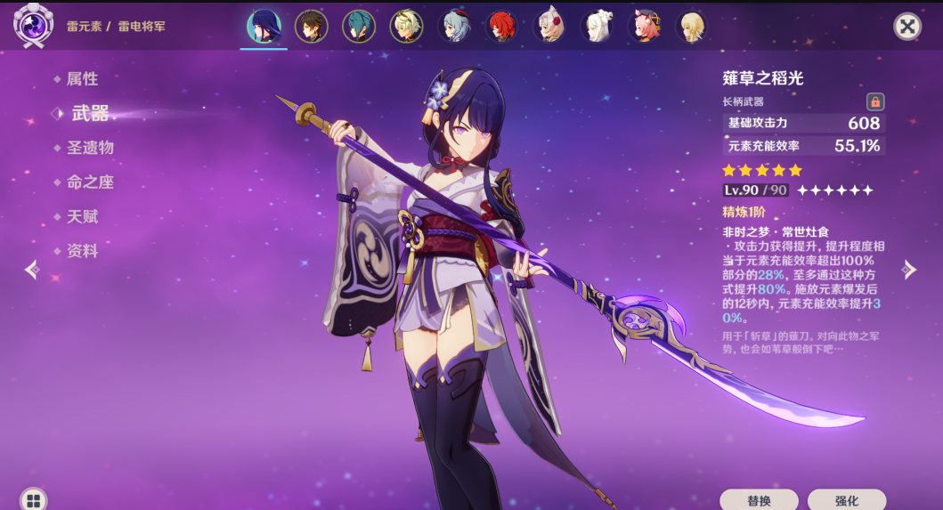 《原神》2.1深境螺旋12层满星配队打法解析