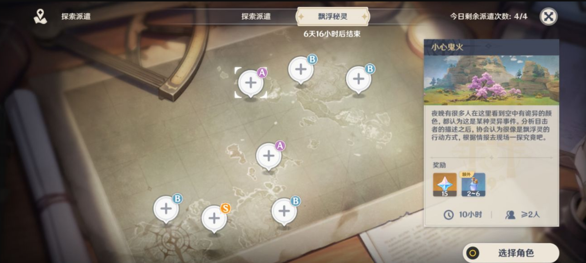 《原神》三个电灯台位置解析