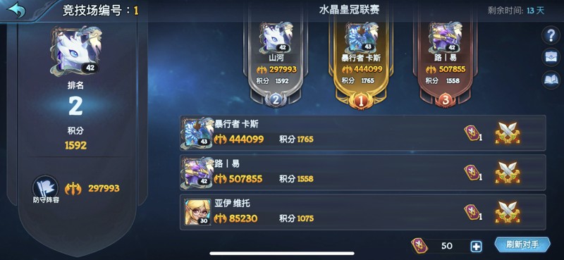 遇见龙献祭风火流开荒阵容搭配攻略