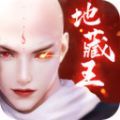 诸世王者魔化大圣