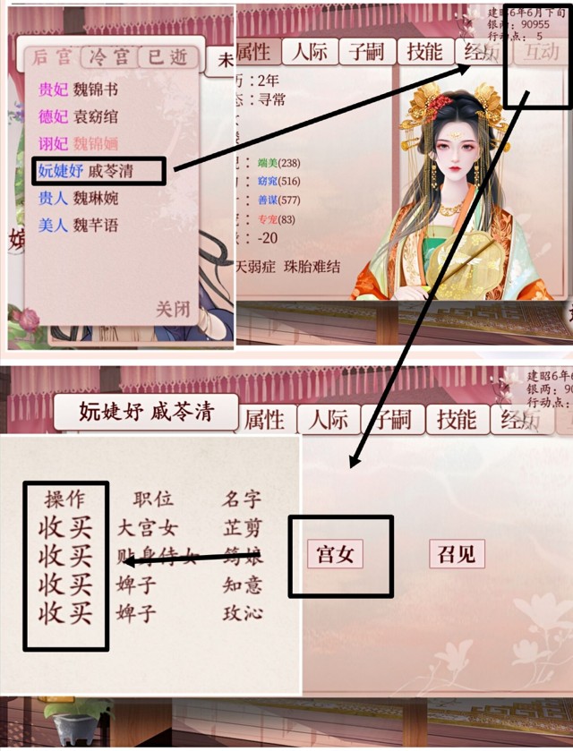 深宫曲新手保姆级攻略