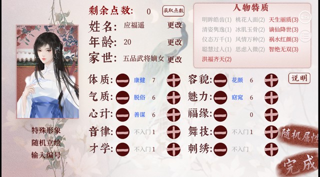 深宫曲冷宫线攻略