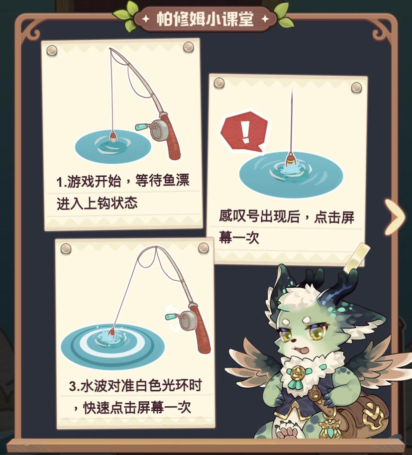 诺弗兰物语钓鱼攻略