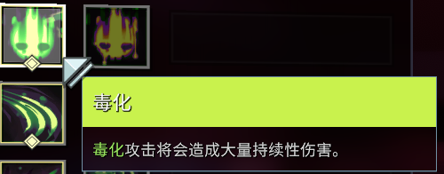 雨中冒险2RiskofRain2呛鼻毒师攻略