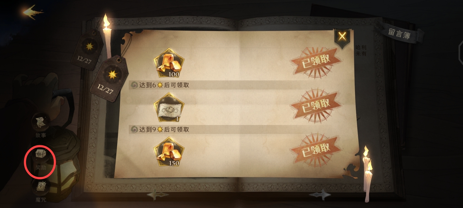 《哈利波特魔法觉醒》阅读卡获取方法汇总