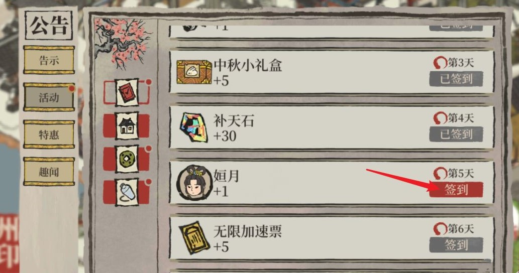 《江南百景图》姮月获取攻略