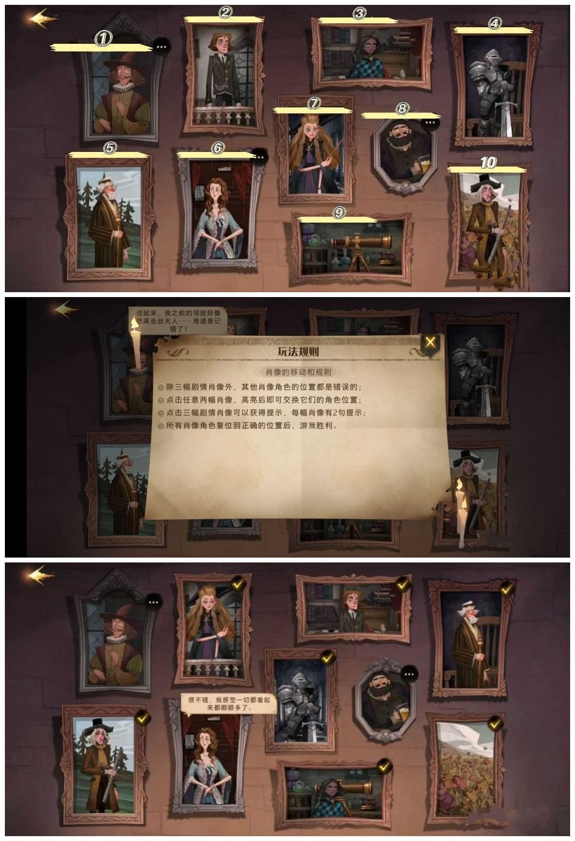 《哈利波特魔法觉醒》幕后主线正确摆法位置分享