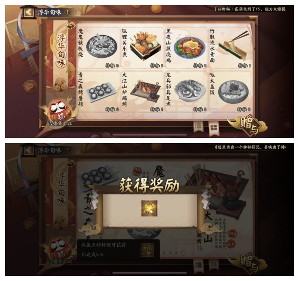 《阴阳师》五周年神秘图案触发技巧分享