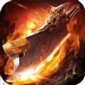 战将传世手游正式版