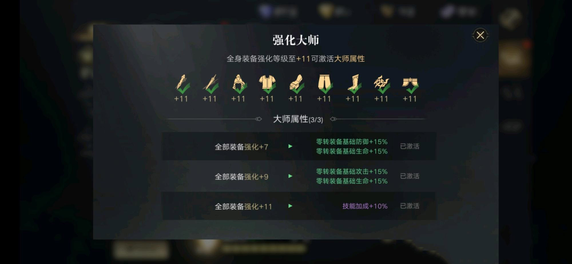 《新盗墓笔记》装备系统玩法解析