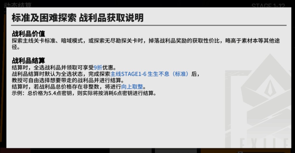 少女前线云图计划养成资源攻略