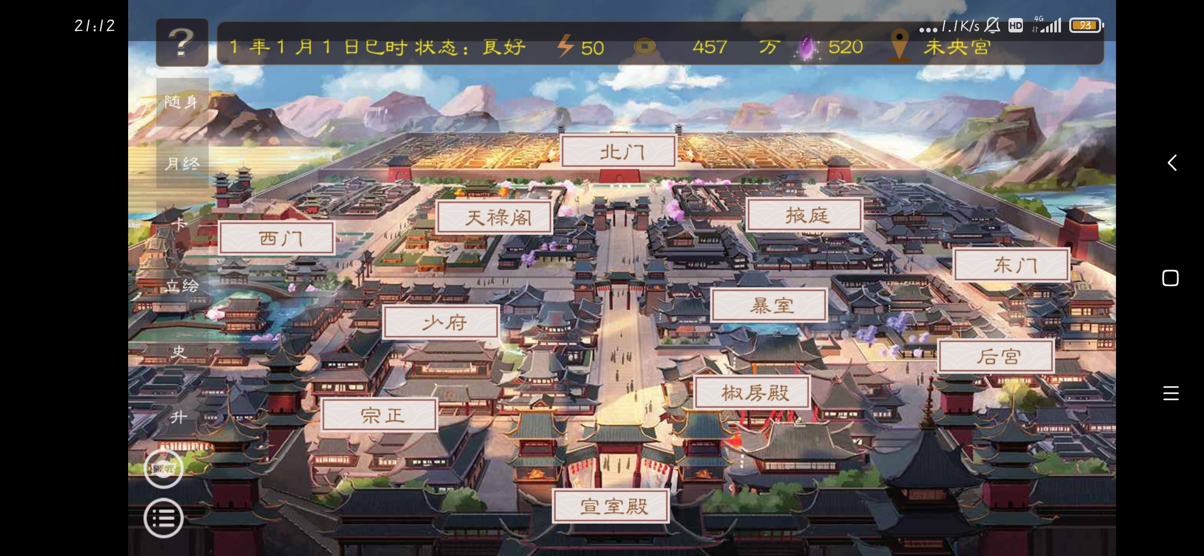 帝梦之后宫天下内廷攻略