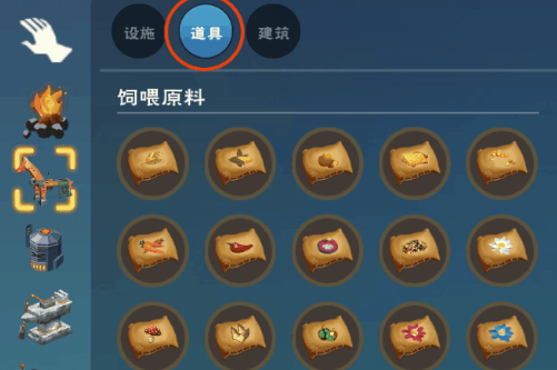 《创造与魔法》诱饵球制作方法分享