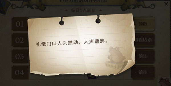 《哈利波特魔法觉醒》9.23巧克力蛙NPC第九天位置解析