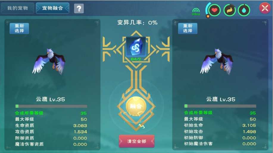 创造与魔法祈愿灵翼合成攻略
