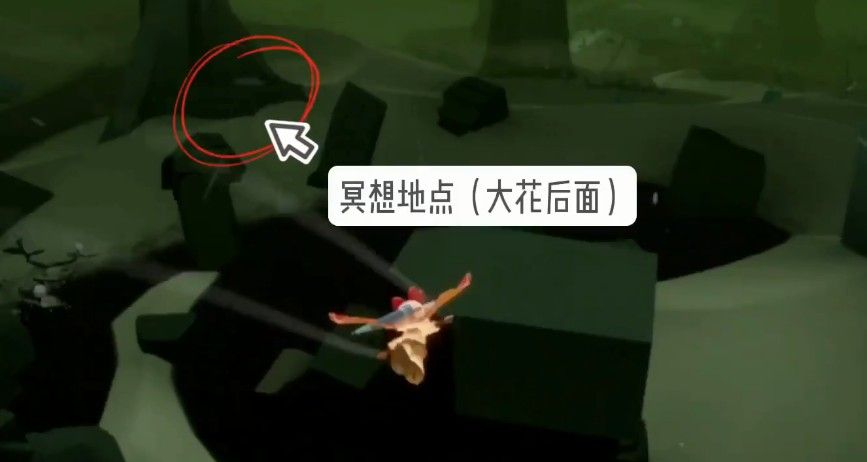 《光遇》9月23日每日任务远古战场位置介绍