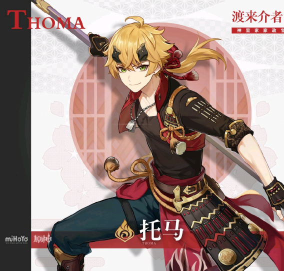 《原神》2.2版本角色up池情报公布