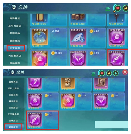 《创造与魔法》祈愿灵翼进阶攻略