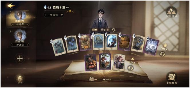 《哈利波特魔法觉醒》自闭法术流卡组搭配攻略