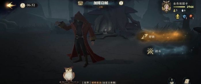 《哈利波特魔法觉醒》加隆窃贼7星通关思路分享