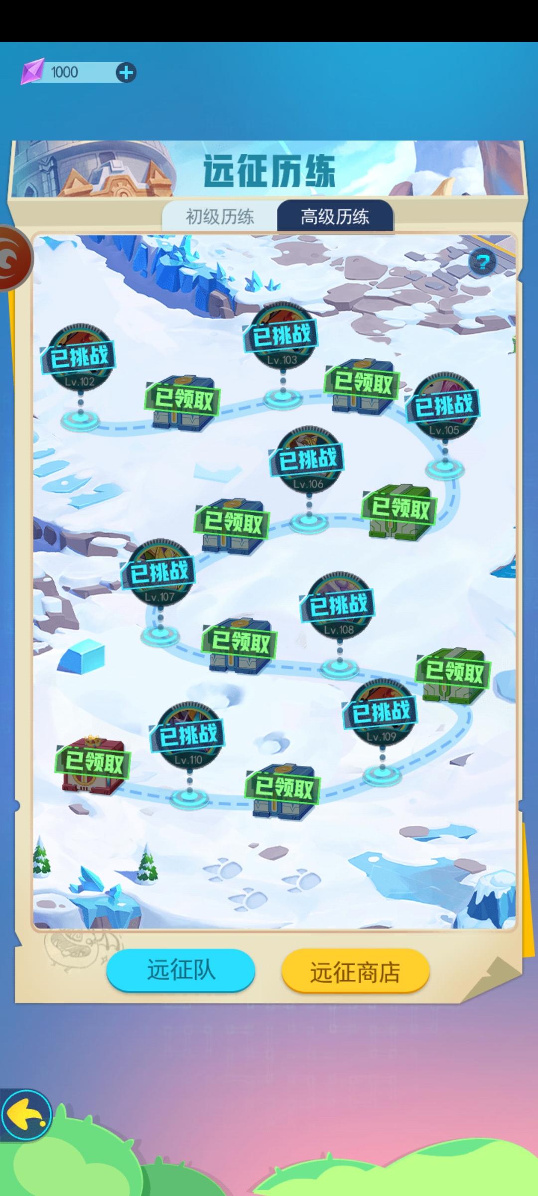 超级精灵手表远征历练攻略