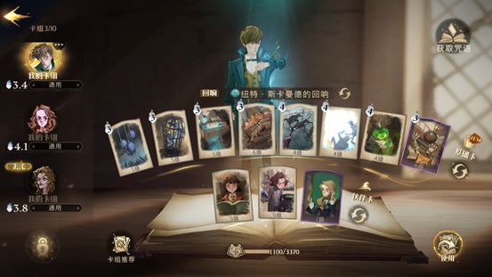 《哈利波特魔法觉醒》纽特动物园玩法讲解