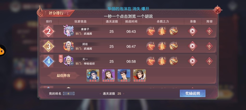 斗罗大陆魂师对决地狱斗魂场攻略