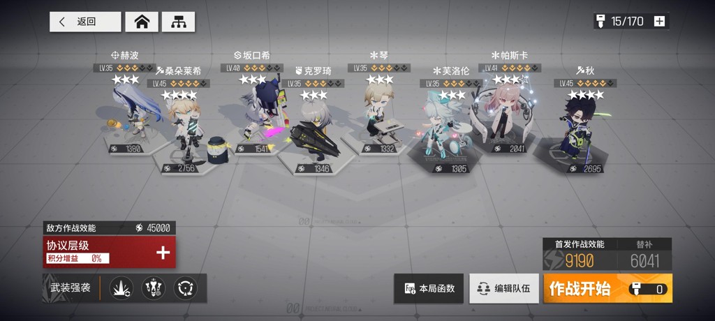 少女前线云图计划各阵型配队攻略