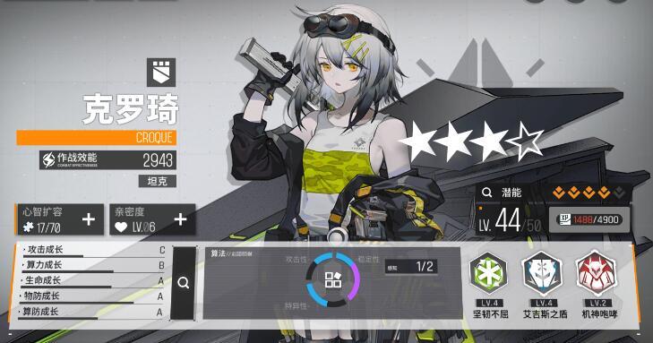 少女前线云图计划角色养成与选择攻略