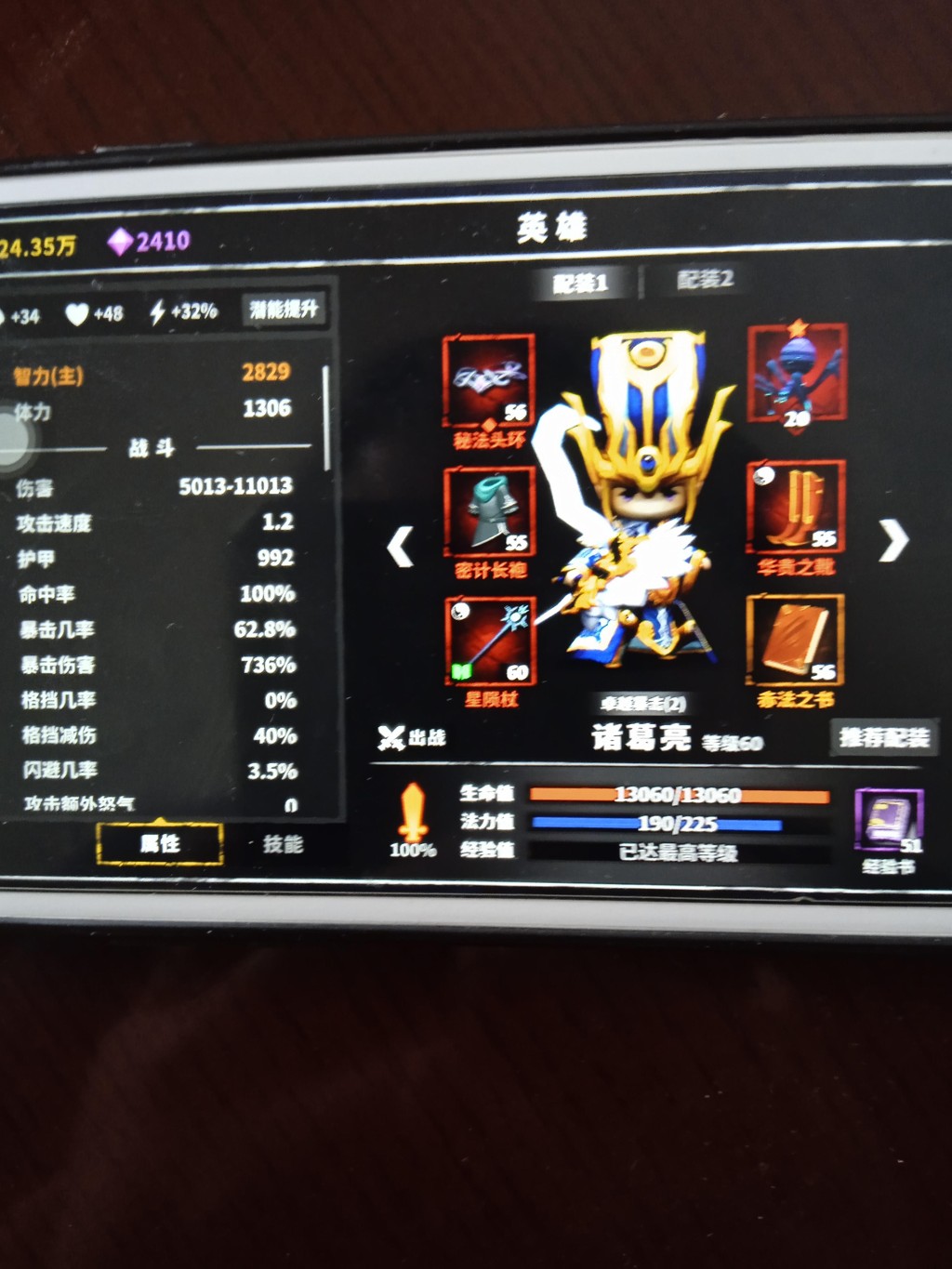 流沙之城永夜1层到21层魔魂合成攻略