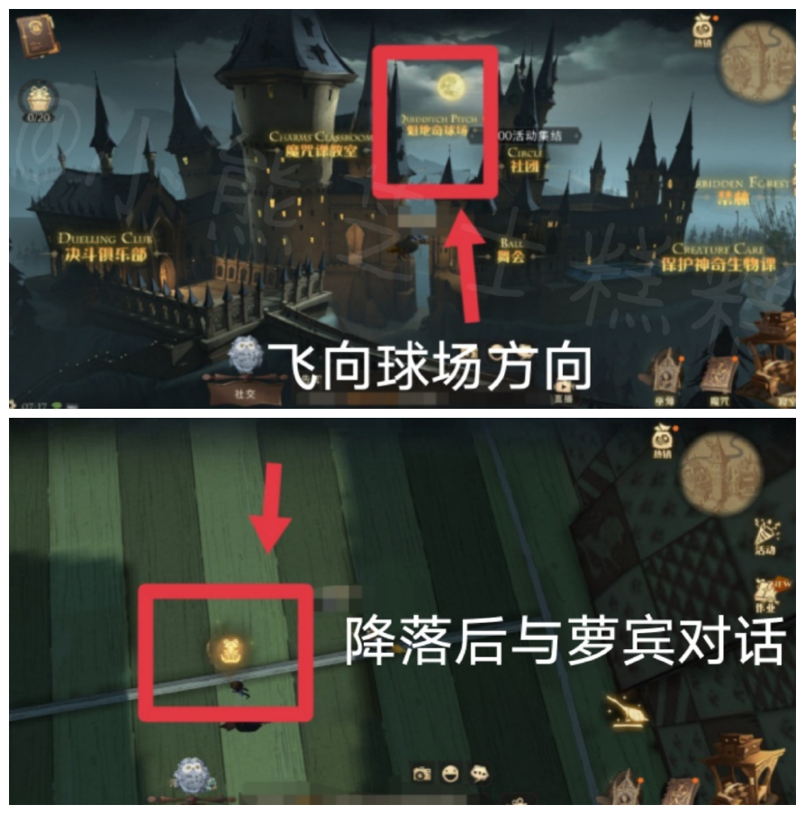 《哈利波特魔法觉醒》我们的任务就是确保npc位置介绍