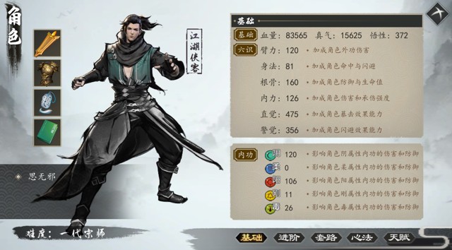 下一站江湖不反击纯反伤刮痧过宗师正邪大战攻略