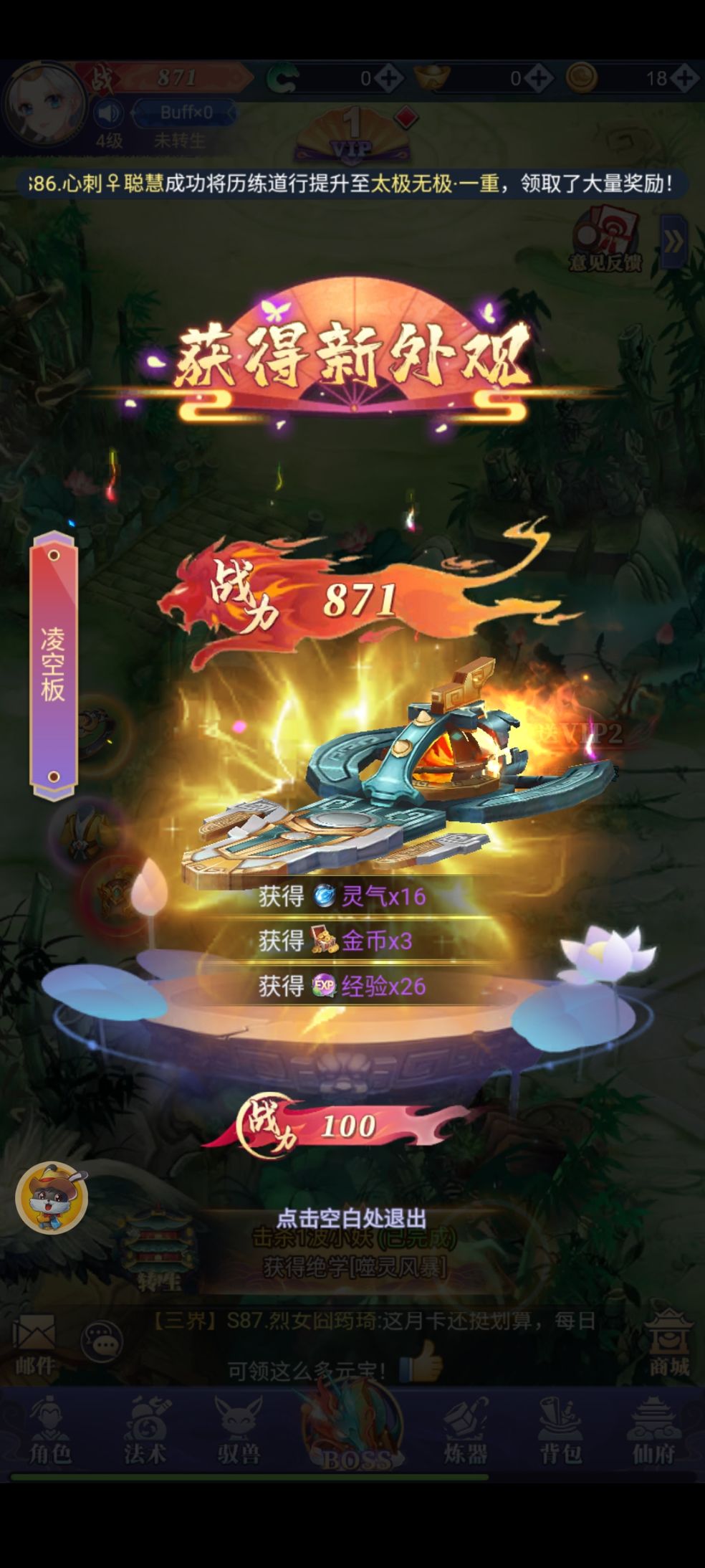 天剑奇缘攻略大全 新手少走弯路技巧总汇