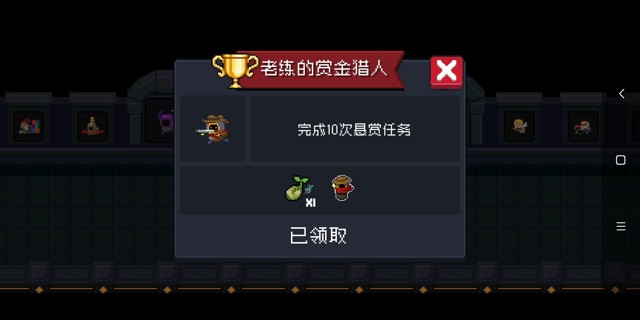 元气骑士SoulKnight部分成就攻略