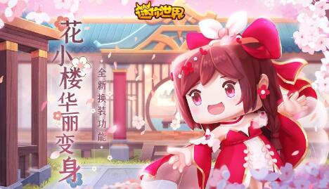 《迷你世界》2021年9月26日激活码分享