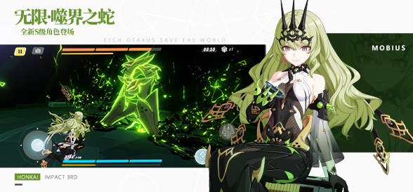 《崩坏3》无限噬界之蛇玩法详解